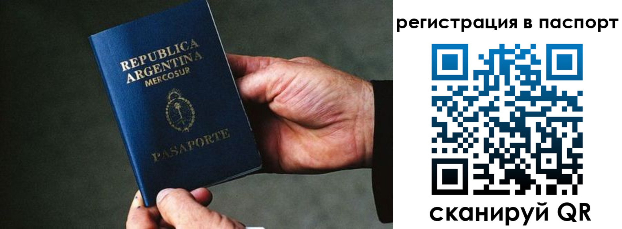 прописка штамп в Верхнем Тагиле