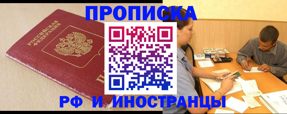 прописка в Верхнем Тагиле