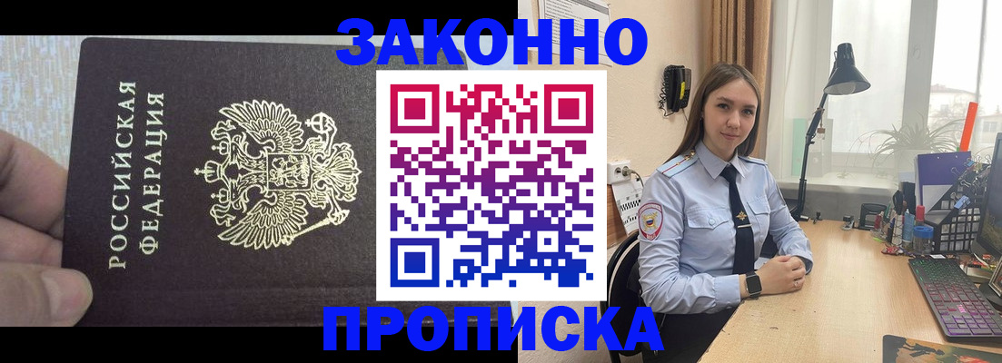 прописка паспорт в Верхнем Тагиле