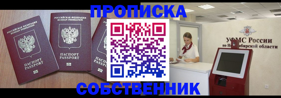 временная регистрация в квартире в Верхнем Тагиле