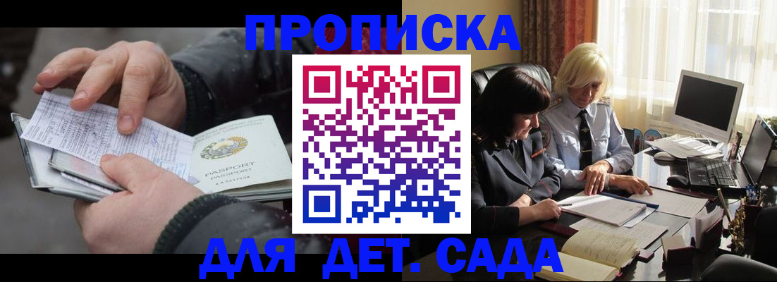 временная прописка в Верхнем Тагиле