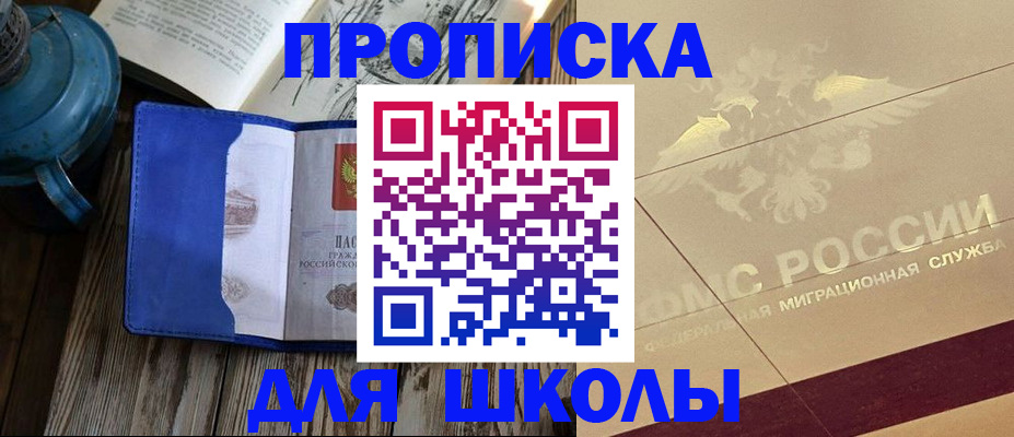 прописка законно в Верхнем Тагиле