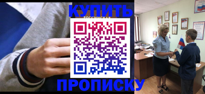 временная прописка в Верхнем Тагиле