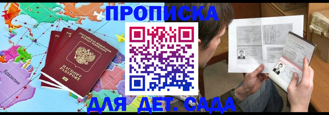 прописка гарантия в Верхнем Тагиле