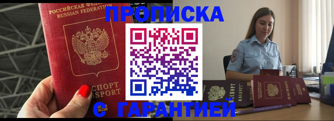 прописка регистрация в Верхнем Тагиле